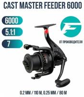 Катушка фидерная FLAGMAN Cast Master Feeder 6000