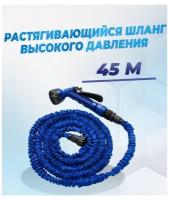 Шланг садовый Magic Hose для полива, растягивающийся 15 - 45 м + лейка