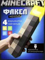 Ночник Факел Майнкрафт/Minecraft детский для сна / Светильник minecraft для детей