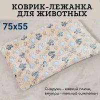 Лежанка коврик плюшевый утолщенный для собак и кошек средних пород (подстилка) Lary El, 84*57 см, кофейные отпечатки лап