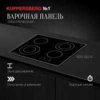 Электрическая варочная поверхность Kuppersberg ESO 622 R