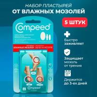 Мозольный Пластырь Compeed под туфли для девушек, дышащий телесный против натирания от натоптышей Мозольный Пластырь Compeed под туфли для девушек, 5 штукНабор пластырей Compeed от влажных мозолей, 5 штук