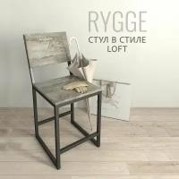 Стул RYGGE loft, серый, кухонный, со спинкой, для кухни, 81x37x34 см, гростат