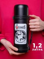 Термос "Intermos" 1,2 л., с широким голом, чашкой, ремнем для переноски, нержавеющая сталь, цвет черный