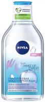 Гиалуроновая мицеллярная вода Nivea Make Up Expert очищение и увлажнение для лица, глаз и губ, 400мл