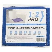 Тряпка для мытья пола 1-2-Pro, 50х60см, микрофибра