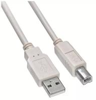 Кабель USB A(m) USB B(m) 3м серый