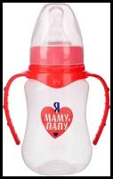 Mum&Baby Бутылочка для кормления Люблю маму и папу, 2969883, 150 мл, с рождения, красный