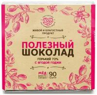 Шоколад горький без сахара с ягодой годжи Магия Добра, 72% какао, на меду, постный, веганский, без лактозы, без глютена 90 гр
