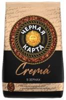 Чёрная карта Кофе в зернах Черная Карта Crema 1 кг