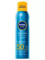 Освежающий солнцезащитный спрей для тела Nivea Sun "Защита и легкость" SPF 50, водостойкий, 200 мл