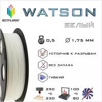 SBS Watson Белый 500 гр. 1.75 мм пластик Bestfilament для 3D-принтера