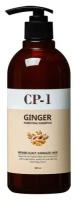 Шампунь для волос имбирный CP-1 GINGER PURIFYING SHAMPOO, 500 мл