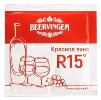 Винные дрожжи Beervingem Red Wine R15 5 г