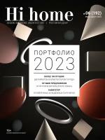 Интерьерный журнал Hi home Design Interiors Architecture, Портфолио 2023, Ростов-на-Дону