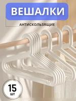 Вешалка для вещей пластиковая икея плечики для одежды для брюк 40x20см цвет белый набор 15 штук