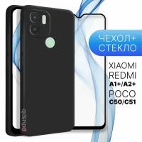 Комплект 2 в 1: Чехол №80 + стекло для Xiaomi Redmi A1+ / A2+ / Poco C50 / C51 / противоударный черный матовый с защитой камеры на Ксиоми Редми / Поко