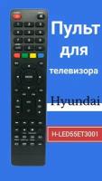 Пульт для телевизора HYUNDAI H-LED55ET3001