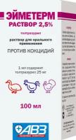 Раствор АВЗ Эйметерм 2,5%, 100 мл, 100 г, 1уп. (срок годности до 07.2024)