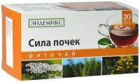 Травяной чай Эндемикс в пакетиках почечный, противовоспалительный, мочегонный для почек и мочеполовой системы,детокс, 20 шт