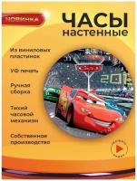 Настенные креативные часы Тачки Cars 1