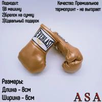 Подвеска боксерские перчатки, брелок в автомобиль. Сувенир в авто. Everlast, золотой