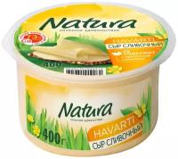Arla natura Сыр сливочный 45%, 400 г