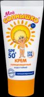 Мое солнышко Крем солнцезащитный spf 50, 55 мл