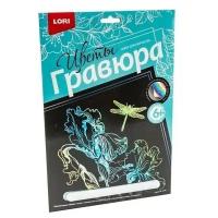 Набор для творчества Гравюра большая "Ирисы" Гр-591 Lori