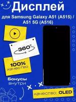 Дисплей для Samsung A515F/A516F Galaxy A51/A51 5G в рамке + тачскрин (черный) (OLED)