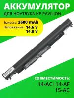 Аккумулятор АКБ для ноутбука HP Pavilion 14-AC, 14-AF, 15-AC, 2600mAh, 14.6-14.8V, HS04