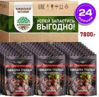 Готовое мясное натуральное блюдо в реторт-пакете "Говядина тушеная. Высший сорт" Кронидов. Набор