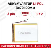 Универсальный аккумулятор (АКБ) для планшета, видеорегистратора и др, 3х70х90мм, 3000мАч, 3.7В, Li-Pol, 2pin (на 2 провода)