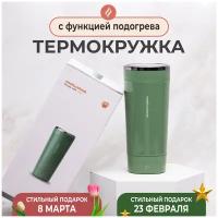 Термочайник мини Morphy Richards лайфстайл зеленый