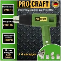 Фен промышленный ProCraft PH2100, 4 насадки, 600 градусов, 2100Вт, 600л/мин