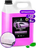 Автошампунь для бесконтактной мойки "GRASS" Active Foam Gel+ (6 кг) (пена)