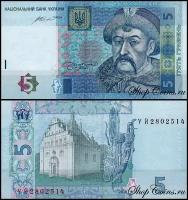 Украина 5 гривен 2015 (UNC Pick 118e)