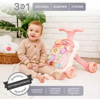 Каталка-ходунки Amarobaby Study Walker 3 в 1 (AMARO-24SW)