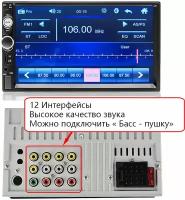 Автомагнитола 7010B 2din (сенсорный экран, Bluetooth, AUX, пульт ДУ, USB)