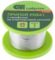 Припой с канифолью, D 1 мм, 25 г, POS61, на пластмассовой катушке. 91336211 HozTools 110049300686