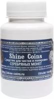 Средство для чистки и полировки серебряных монет. Shine Coins, #TR004