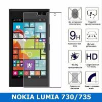 Защитное стекло для Nokia Lumia 730/735 0.3 мм