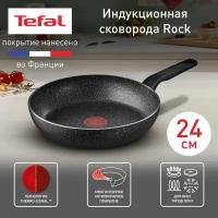 Сковорода Tefal 24 Rock