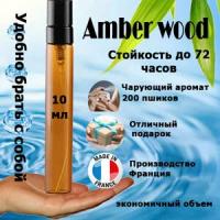 Масляные духи Amber Wood, унисекс, 10 мл