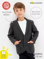 Пиджак для мальчика KOGANKIDS, 000-801-42, т.серый, 146-152 / 11-12 лет