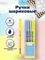 Ручки шариковые LOREX синие чернила, масляные, набор 4 штуки, покрытие soft-touch