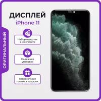 Дисплей для iPhone 11 оригинал + защитная пленка