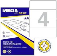 Этикетки самоклеящиеся Promega label Basic п-рег192x61мм А4 4шт л бел50л/уп