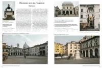 Книга Самые знаменитые достопримечательности Италии