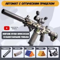 Игрушка штурмовой автомат М416 с мягкими пулями и гильзами, коричневый хакки